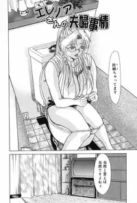 [Yokoyama Michiru] Erenoa-san no Seiseikatsu | ERENOA's sex life