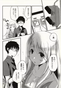 [Ponkotsu Works] Ojousama wa Nigedashita 1