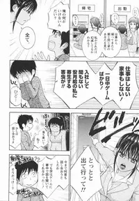 [Hiyama Shuri] Koi to Kahanshin / Love And Desire