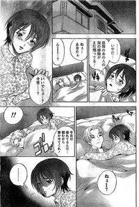 Monthly Vitaman 2007-02