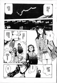 [Funabori Nariaki] - Blue Saga ~Akai Yoru no Megami-tachi~ (chinese)