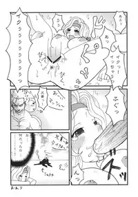 (C81) [Nattou Mania (Sakura Shouji)] F MANIA X (Final Fantasy VI)