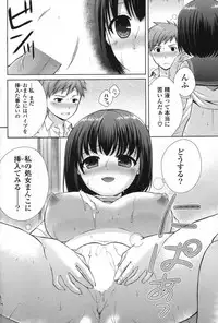 COMIC Potpourri Club 2012-08 [Digital]