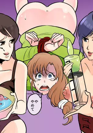 Akuma no Dousoukai Ijimerareta Fukushuu no Makuake Bangaihen 2