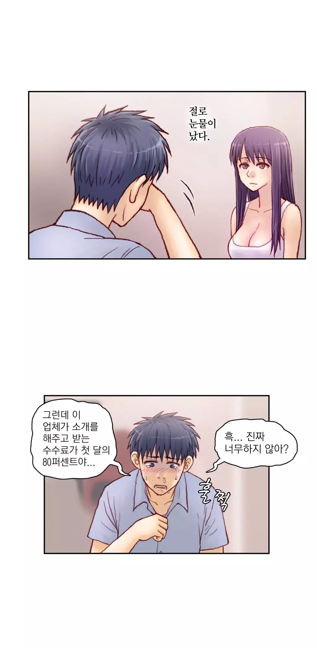 Wrath of the Tutoring Ch.1-44