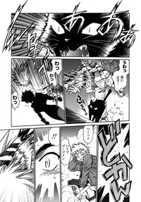 [Manabe Jouji] Tail Chaser 1