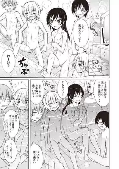 [Matsuno Susumu] Supponpon Shoujo no Roshutsu Seikatsu! [Digital]