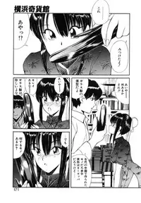 [Fujisaki Makoto] Rin to Shimasyo [Decensored]