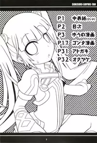 (C79) [Etoile Zamurai (Yuuno, Gonta)] SukiSuki Sophie-tan (Tales of Graces f)