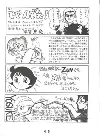 [Sumire Club (Oosaka Hananoko)] Sumire Special 2 (Perman)