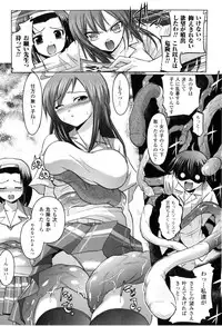 [Anthology] Toushin Engi Vol. 2