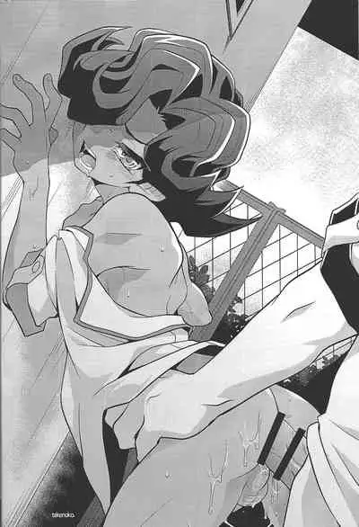 CHAOS Burning Lover!