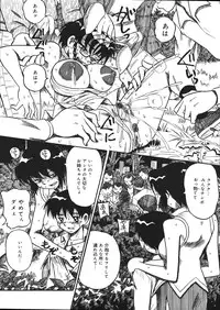 [Mousou Teikiatsu] Mousou Note - Delution Notebook