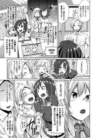 [Yumeno Tanuki] Osu Mesu Mix! [Digital]