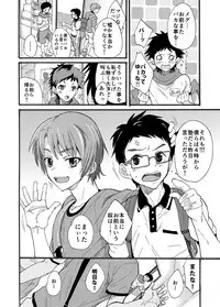 [Brilliant Mayonnaise (Takamiya)] Dekkaku Natchatta! ? [Digital]