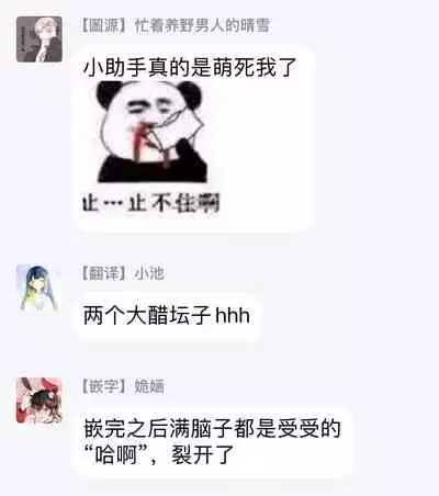 Sensei to Joshu no Renai Do Sukutei! | 教授与助手的恋爱度测定！ 1-4