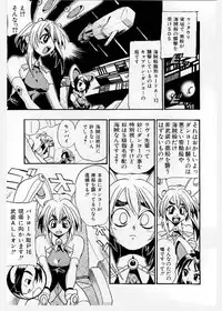 [KANKITEN] Dai Pinch! Torawarekko