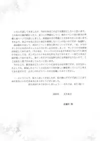 (C68) [D'Erlanger (Yamazaki Show)] ICHIGO ∞% -2 SECOND RELATION (Ichigo 100%)