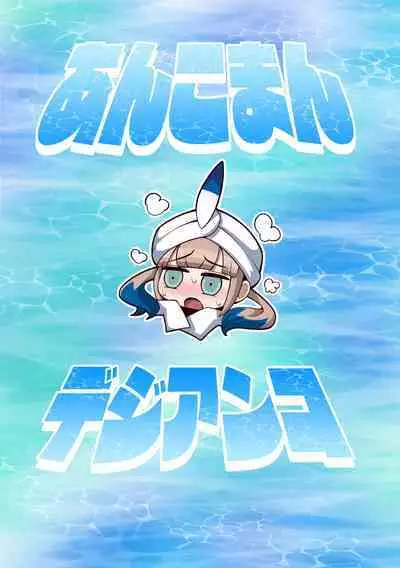 Saoyaku Nemo-tachi ga Onna Eirei to Ecchi Shimakuru Hon