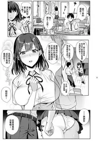 Toshoshitsu no Kanojo 2