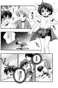 (Shota Scratch 4) [Tokuda (Ueda Yuu)] Undouonchi