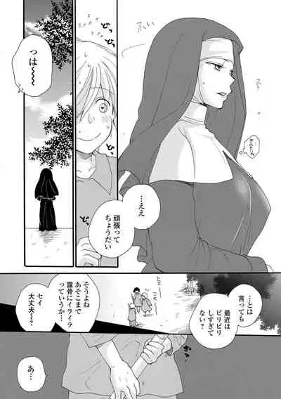 [Anthology] Kyousei! Oshioki Time Vol. 05