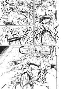 (C77) [Panzers (Okiraku Nic)] Nitorin H (Touhou Project)