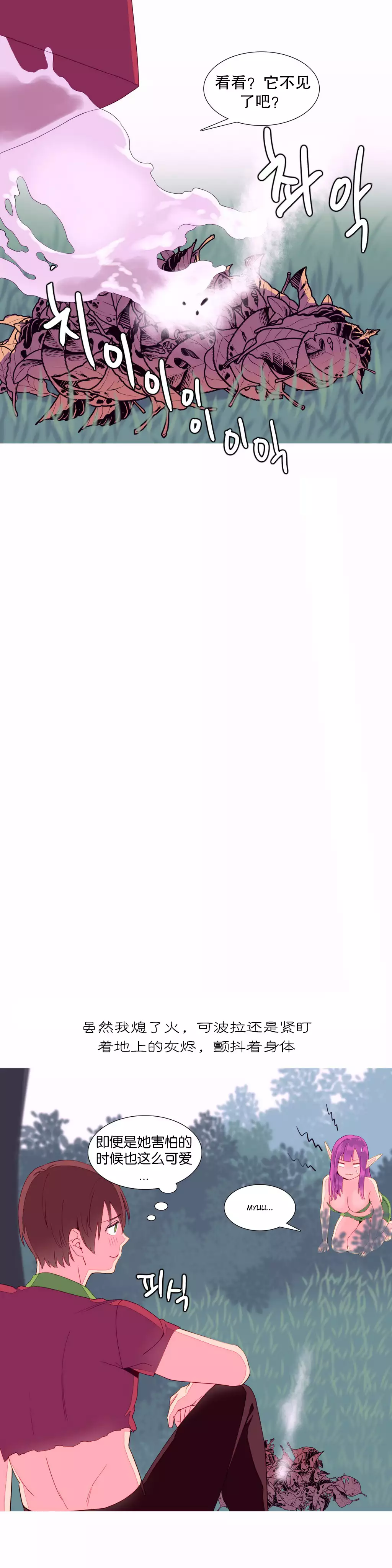 我统治的世界 Ch.1-14