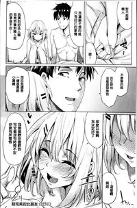 [Moketa] Hoshigari Kanojo - She Hankers After Sex Only [Chinese]