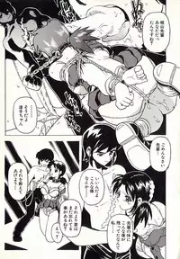 [Hitotsu Yukimoto] Chain Slave