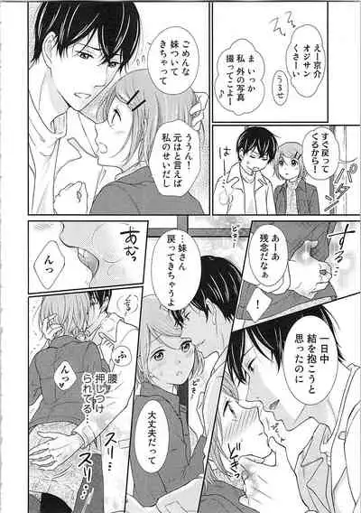 Hashi no Hentai Kareshi-kun Koko de Pantsu Nuide