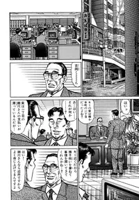 [Aoyama Kazumi] Injukuzuma no Uwaki na Biniku