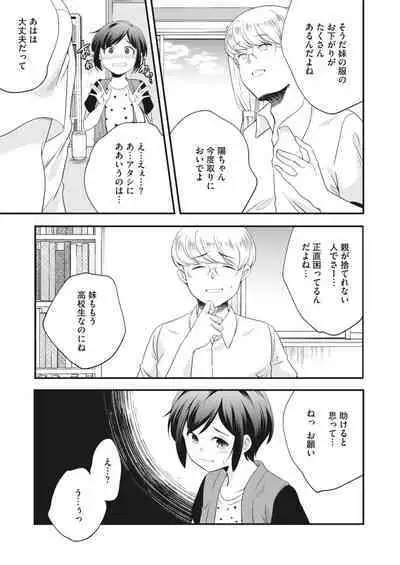 COMIC HOTMILK 2023-10