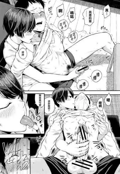 Kanojo to Boku no Kouhai no Hanashi.