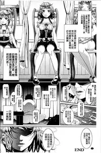 [Satsuki Imonet] Toshi Densetsu Bitch -Joshikai- [Chinese]