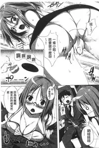 [FCT] Poyo Chichi! | Q彈美乳! [Chinese]