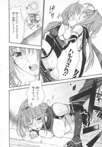 [Anthology] Chou Subaru Sennin Haruka Vol.3