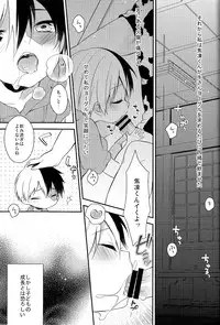 (C90) [Samgyetang (Seseri)] tasty... (My Hero Academia)