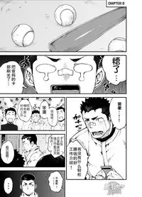 [anything (naop)] Slave Fall [Chinese] [黑夜汉化组]