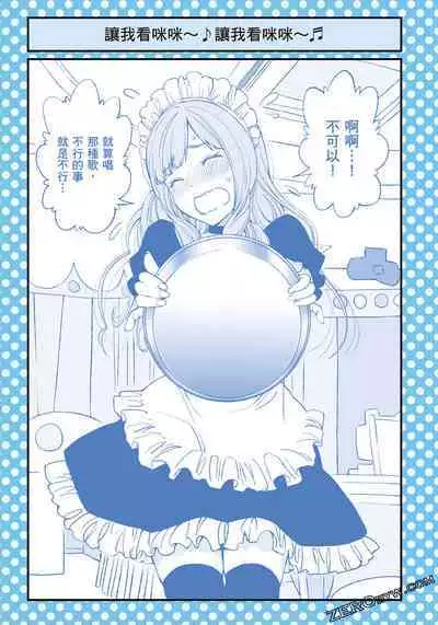 I Tried Asking While Kowtowing Part Ⅱ