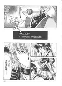 [Anthology] Girls Dream 1 (Various)