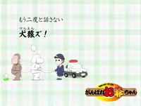 [Kumada Kazushi] Ganbare Ojii-chan - Make Love! O'G-chan