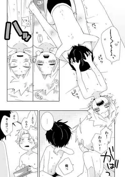 [Naitama (Isako)] InCha-kun to Furyou-kun