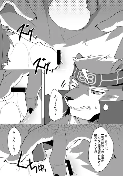 Eiyuu no Shikaku - Hero Qualification