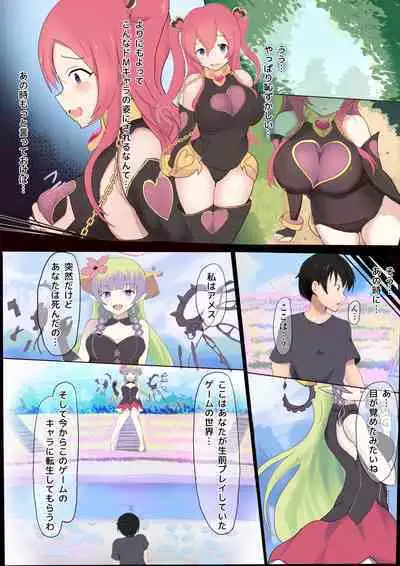 [Miraosu] Kuuka (PriConne) TSF (Princess Connect! Re:Dive)