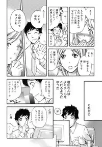 [Fujisaka Kuuki] Honey na Mainichi - Everyday of Honey.