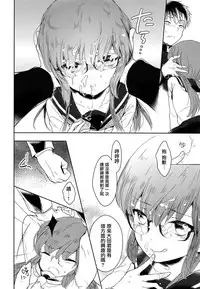 (C93) [Chocolate Chuudoku (Midoriiro)] Class Iinchou no Himitsu [Chinese] [瑞树汉化组]