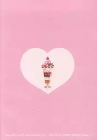 (Hoeru! SHARK!! 2) [Nostalgia (Omari)] SECRET SWEET ONLY FOR TWO (Free!)