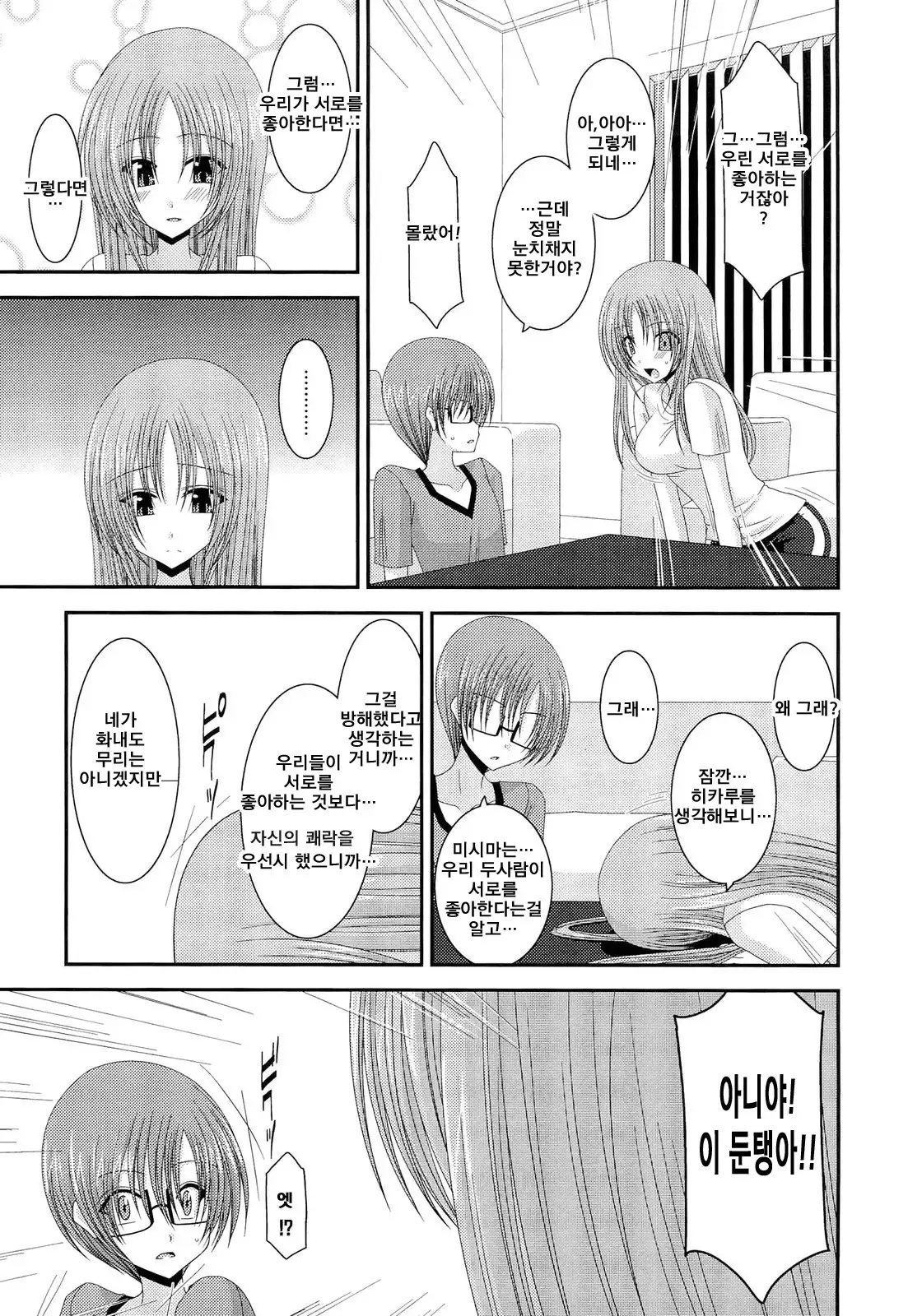 Roshutsu Shoujo Yuugi Kan