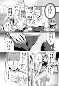 [Achumuchi] Alternative Friends ~Intelli Bitch no Omanko Zanmai na Seishun~